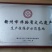 赣南固村三甲酒1.15升/瓶，10度，熟料瓶装