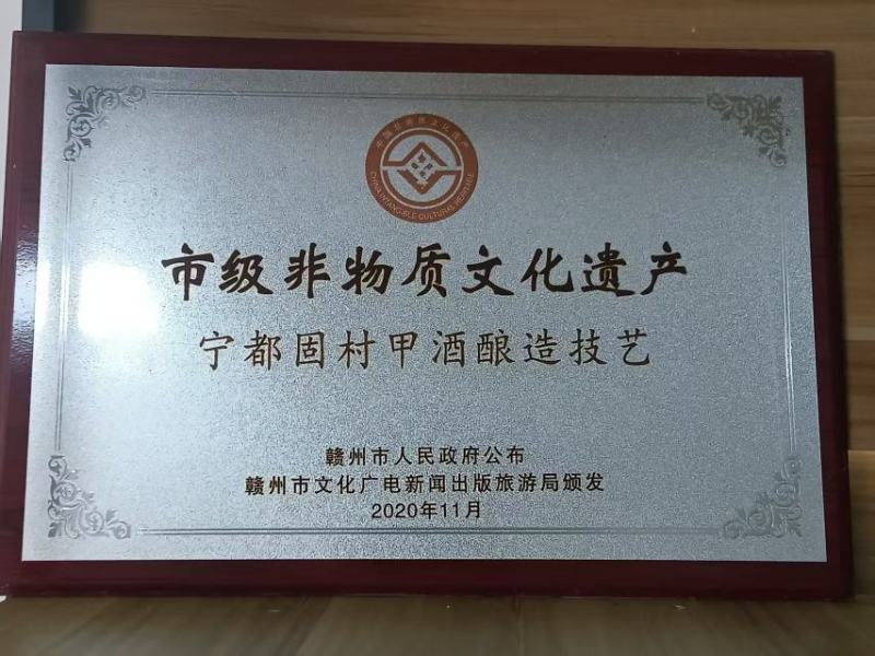 赣南固村三甲酒1.15升/瓶，10度，熟料瓶装