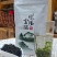 紫阳富硒茶散装含包装袋