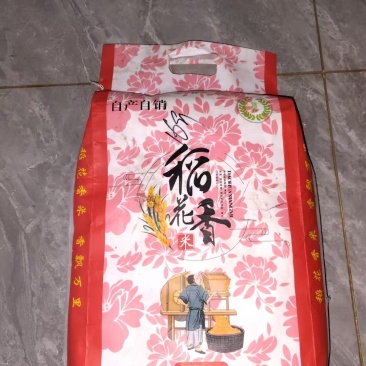大米圆粒，稻花香2号