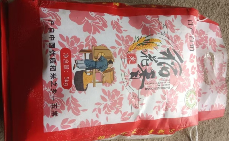 大米圆粒，稻花香2号