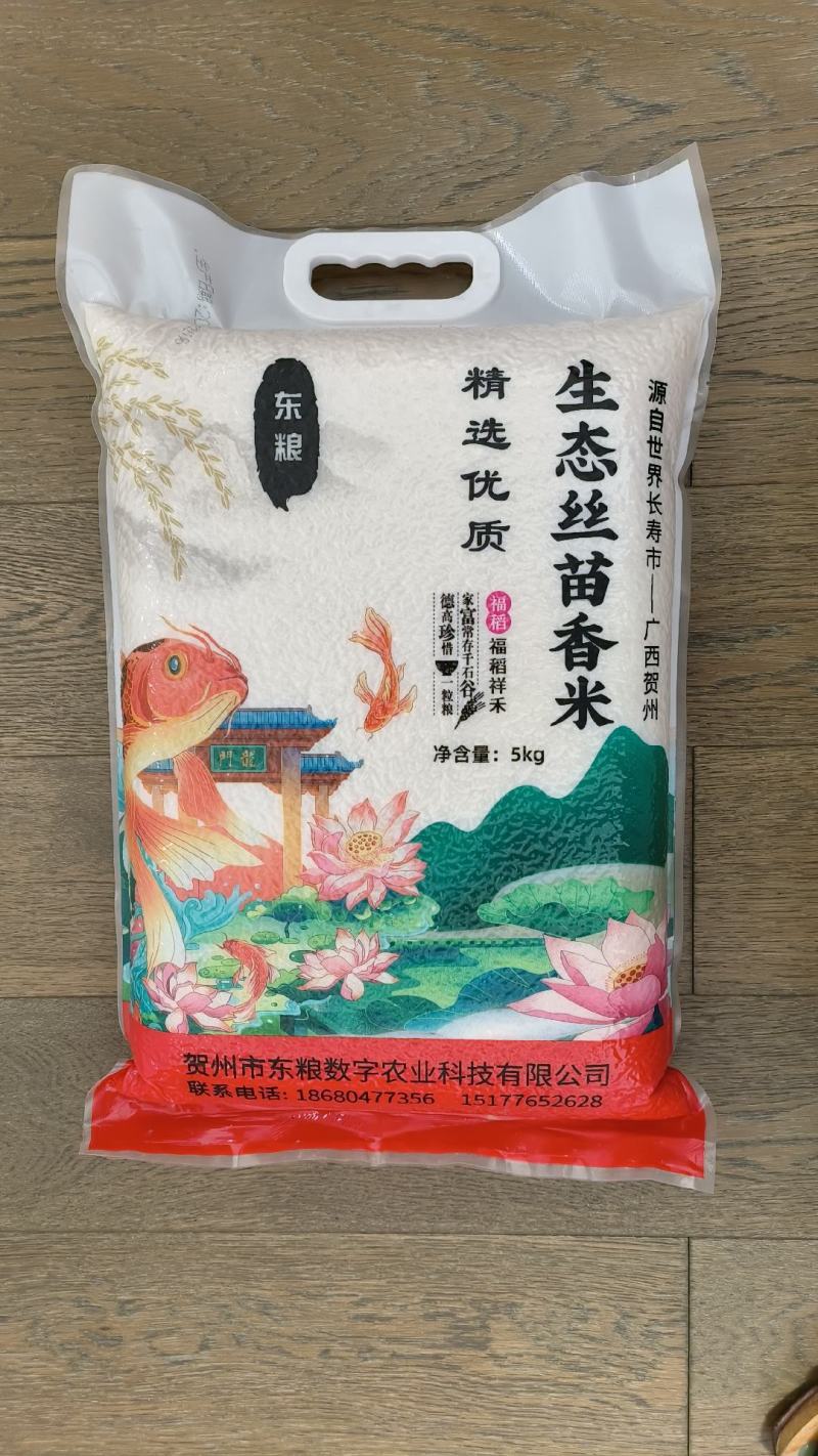 丝苗米真空包装，10斤/袋