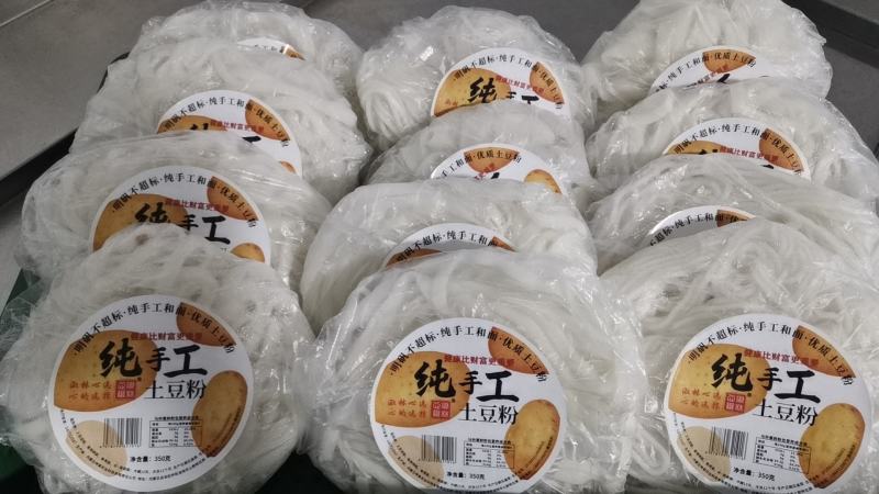 马铃薯粉条细粉/中宽/大宽，一斤袋装