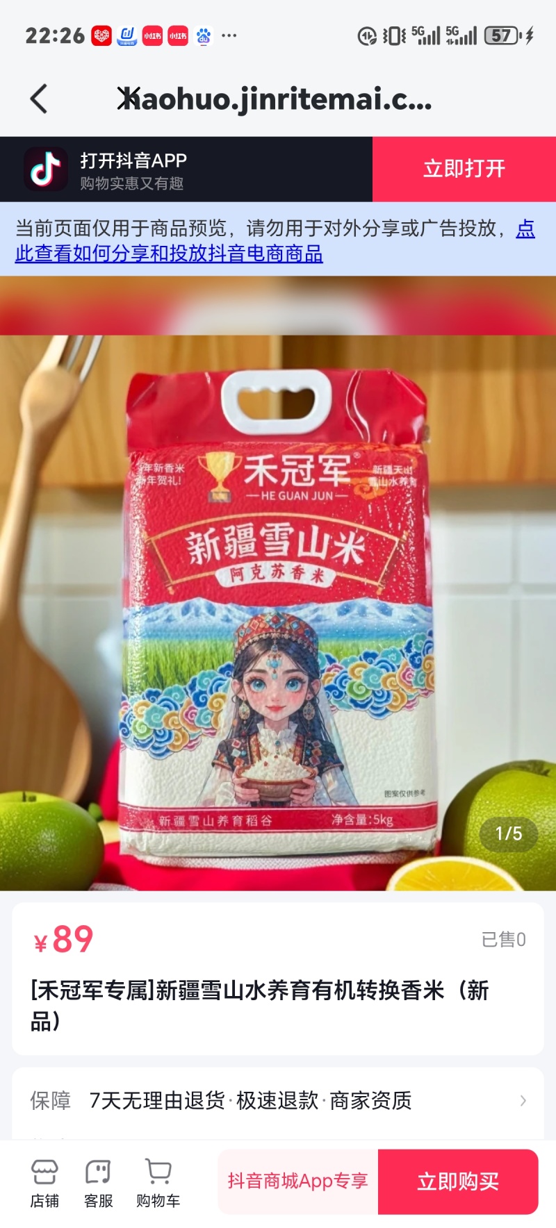 源自高海拔无污染环境种植高品质生态米对接商超和酒店