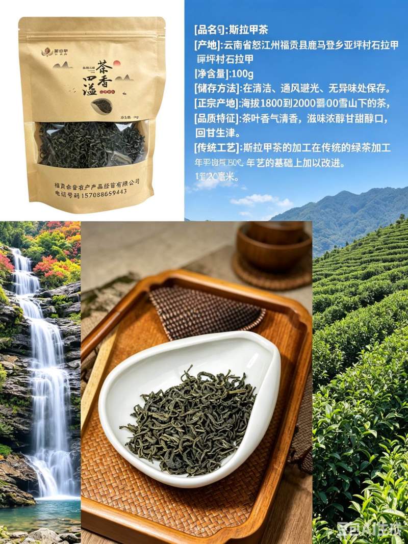 绿茶二叶一芽