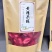多花黄精选品