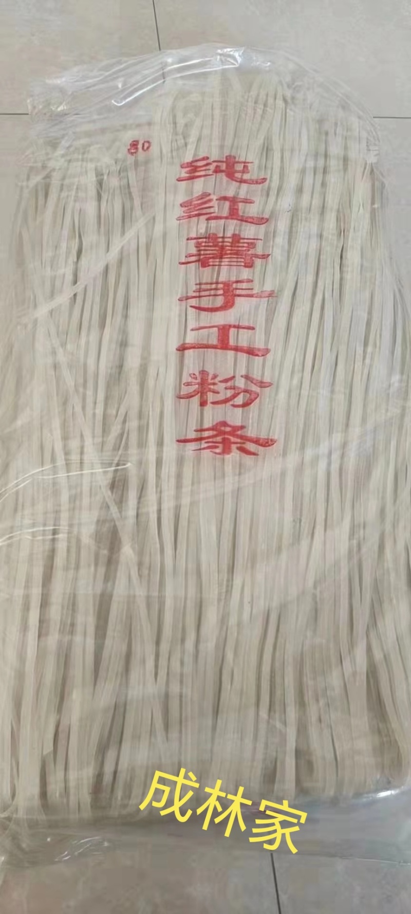 红薯粉条塑料袋包装