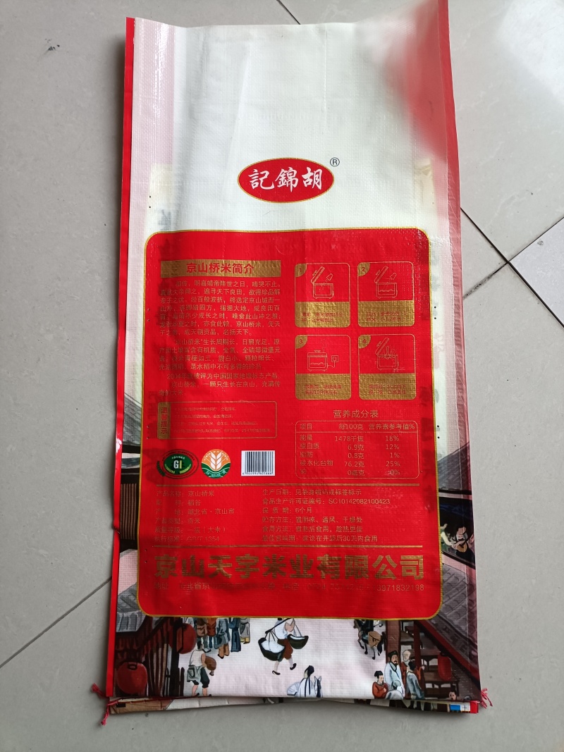 大米25kg/10kg/5kg包装都有
