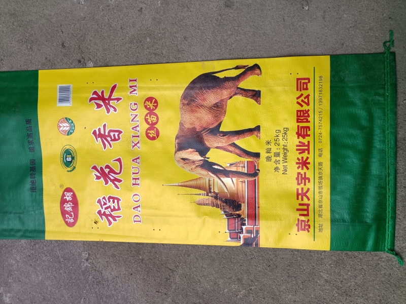 大米25kg/10kg/5kg包装都有