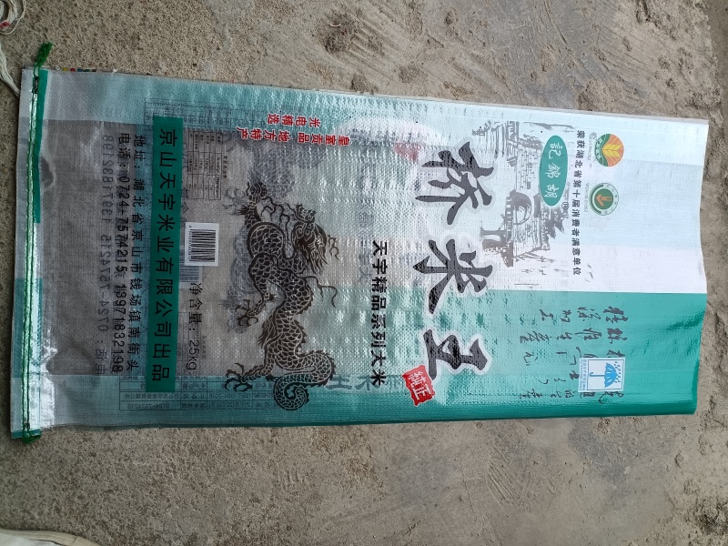 大米25kg/10kg/5kg包装都有