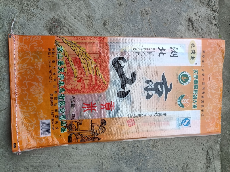 大米25kg/10kg/5kg包装都有