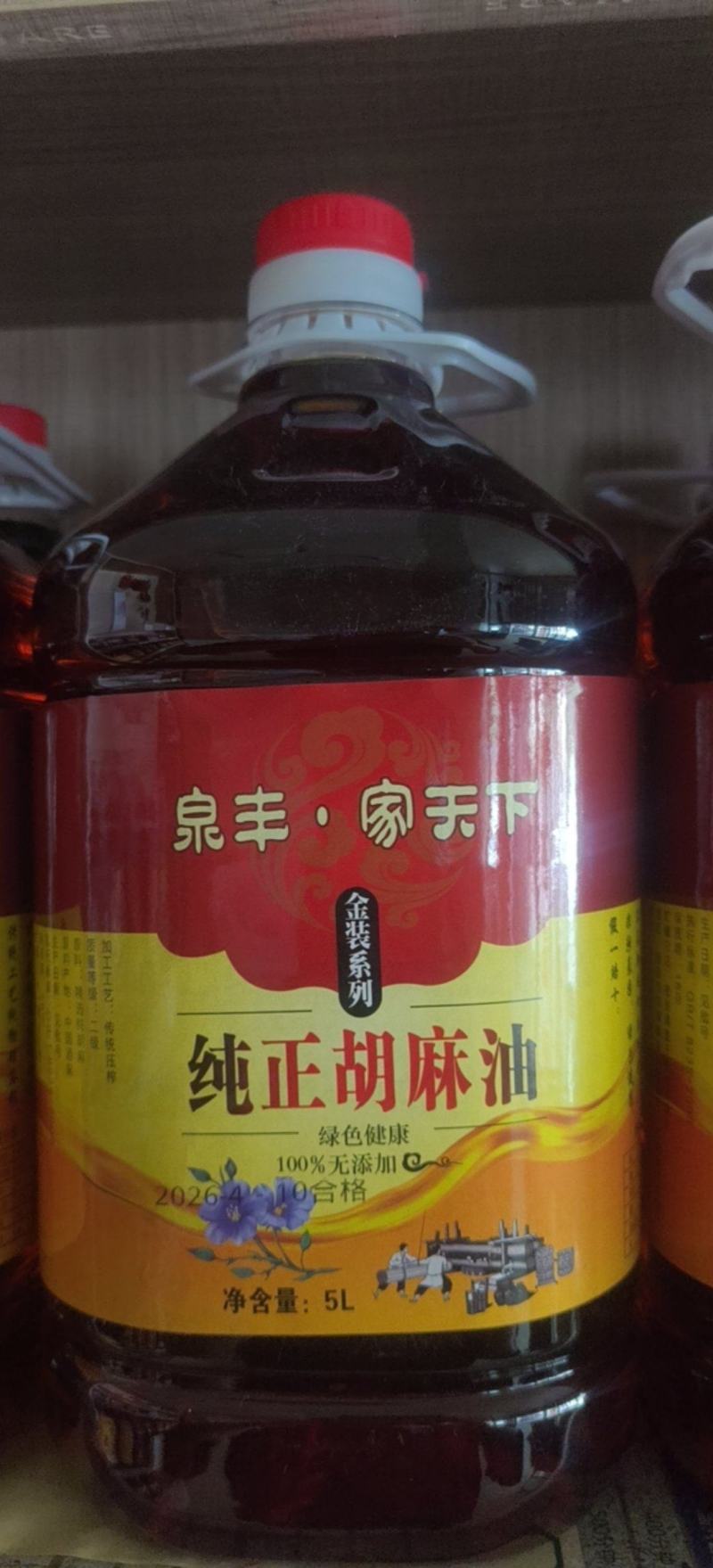 胡麻油5L/10L/20L包装，5L90元，10L1