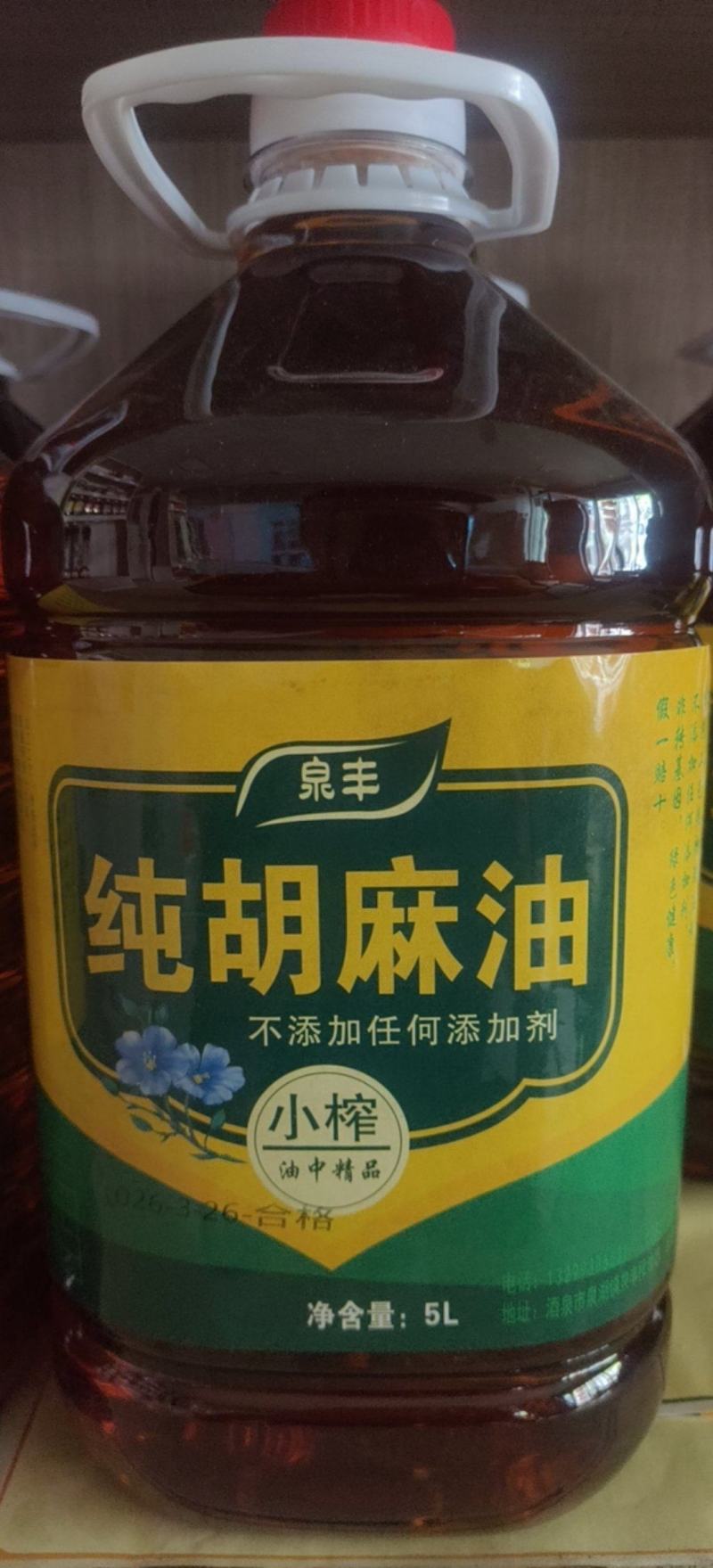 胡麻油5L/10L/20L包装，5L90元，10L1