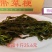 裙带菜鲜货