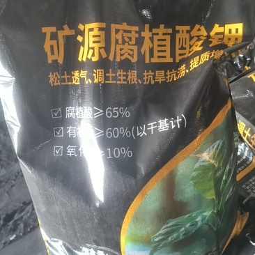 腐殖酸钾颗粒复合肥粉末和1-4毫米颗粒都有，统一价。腐植