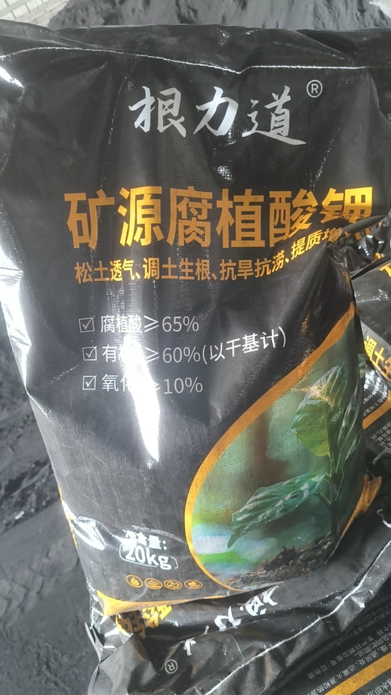 腐殖酸钾颗粒复合肥粉末和1-4毫米颗粒都有，统一价。腐植