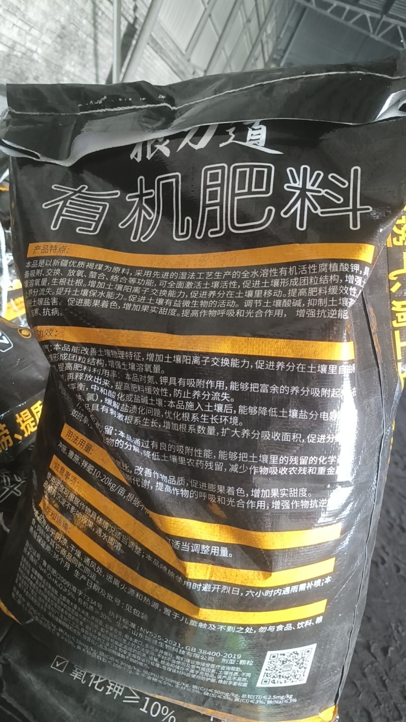 腐殖酸钾颗粒复合肥粉末和1-4毫米颗粒都有，统一价。腐植
