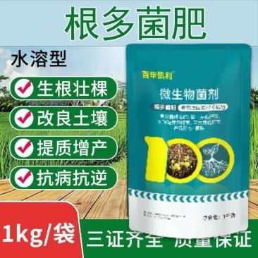 微生物菌剂（根多菌肥）