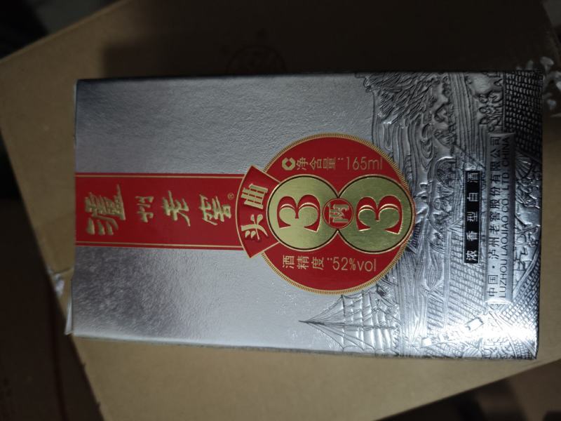 白酒52度，165ml迷你小瓶装，每箱16瓶，泸州老窖头