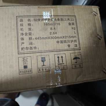 白酒52度，165ml迷你小瓶装，每箱16瓶，泸州老窖头