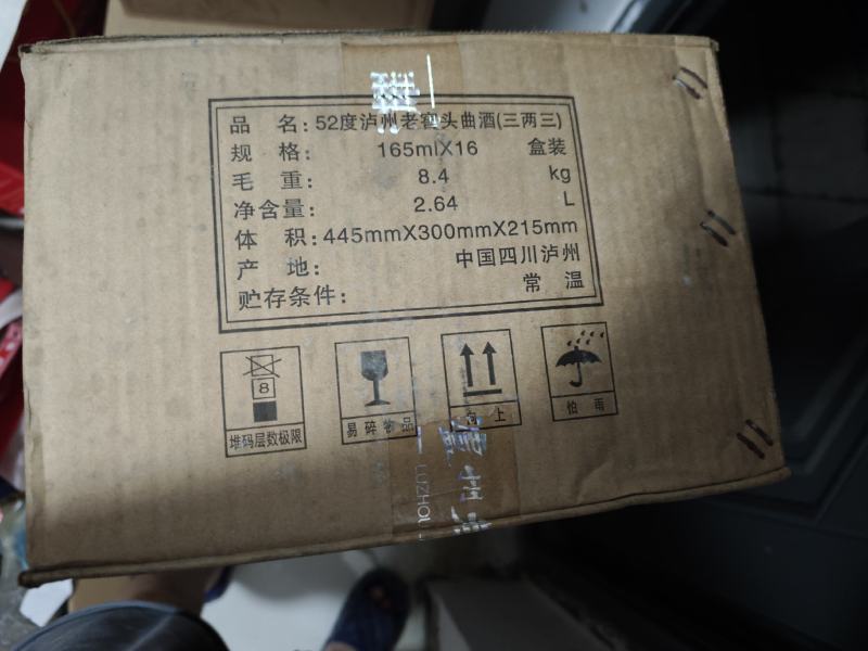 白酒52度，165ml迷你小瓶装，每箱16瓶，泸州老窖头