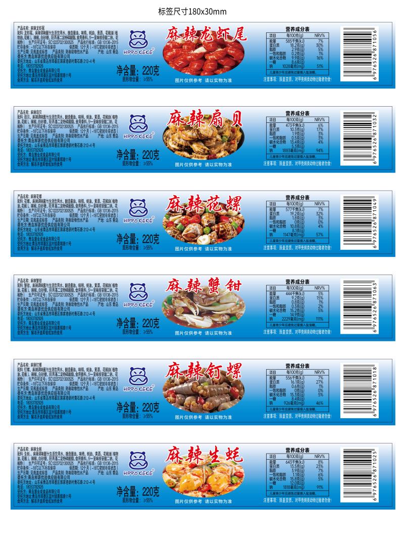 麻辣龙虾尾220克/罐