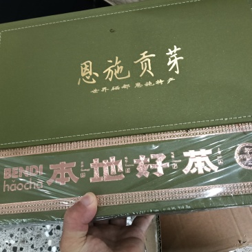 龙井茶