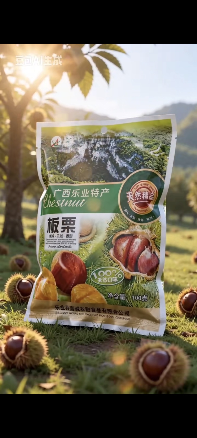 板栗100克/包，10包/箱，每箱1000g