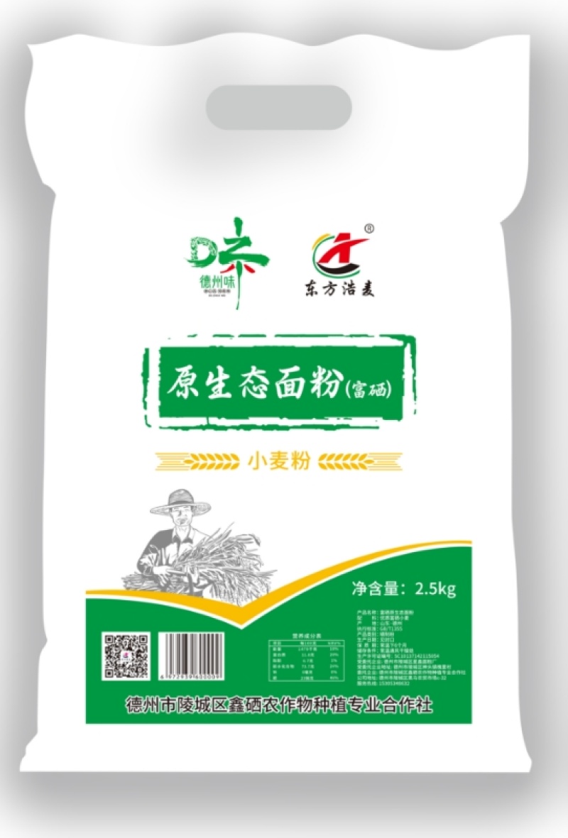 原生态面粉（富硒）特精粉，配料：优质富硒小麦；多种规格：