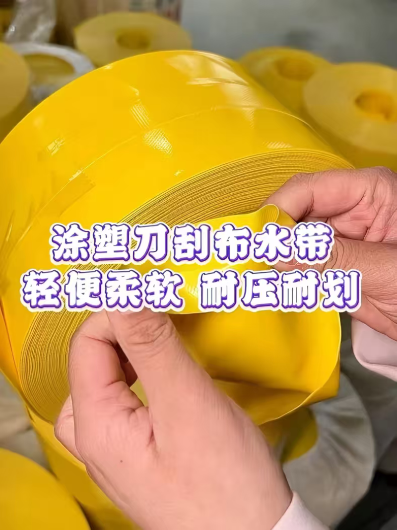 水带2.5寸400g