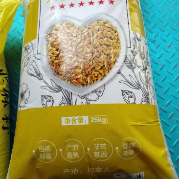 亚麻籽（黄）色选