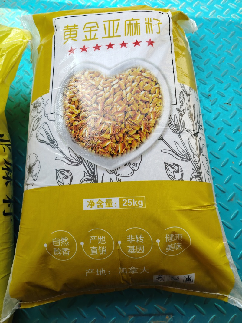 亚麻籽（黄）色选