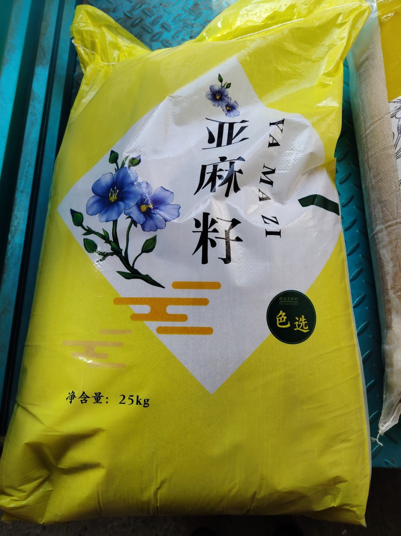 亚麻籽（黄）色选