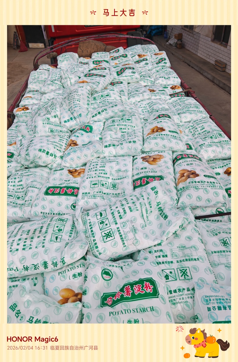 马铃薯淀粉袋装25kg