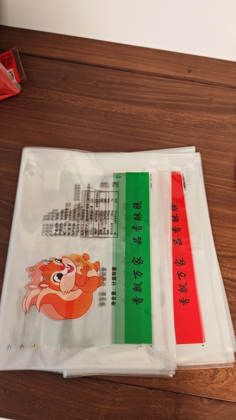 精品炒货包装袋炒货包装袋，真空保鲜防潮