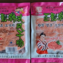肠韩式风干肠60袋×200克/箱275元，辣味