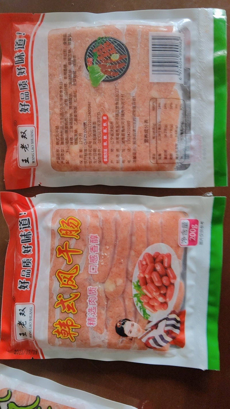 肠类韩式风干肠60袋×200克/箱275元，辣