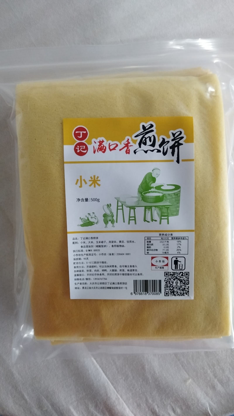 煎饼散装或包装袋均可，发货包装