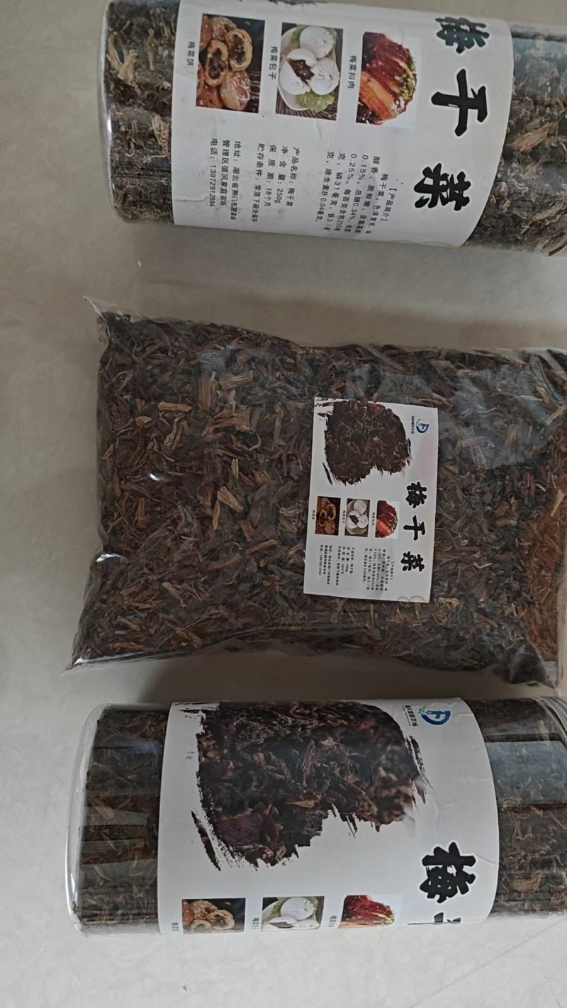 梅干菜切好的