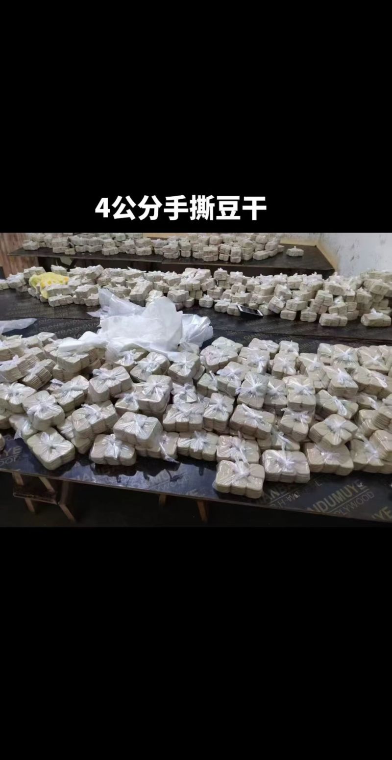 4公分手撕豆干、葱花手撕豆干、7公分火烤专用大片手撕