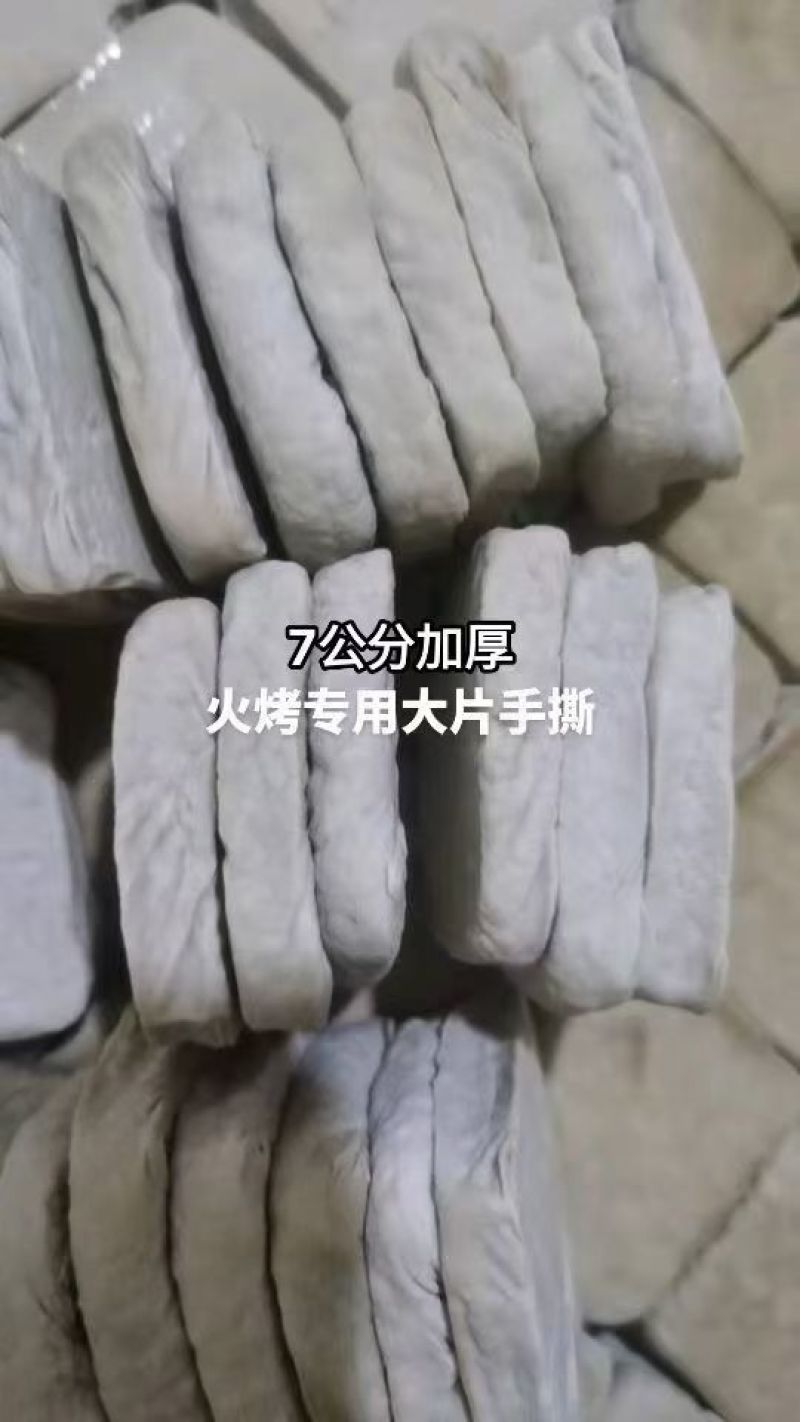 4公分手撕豆干、葱花手撕豆干、7公分火烤专用大片手撕