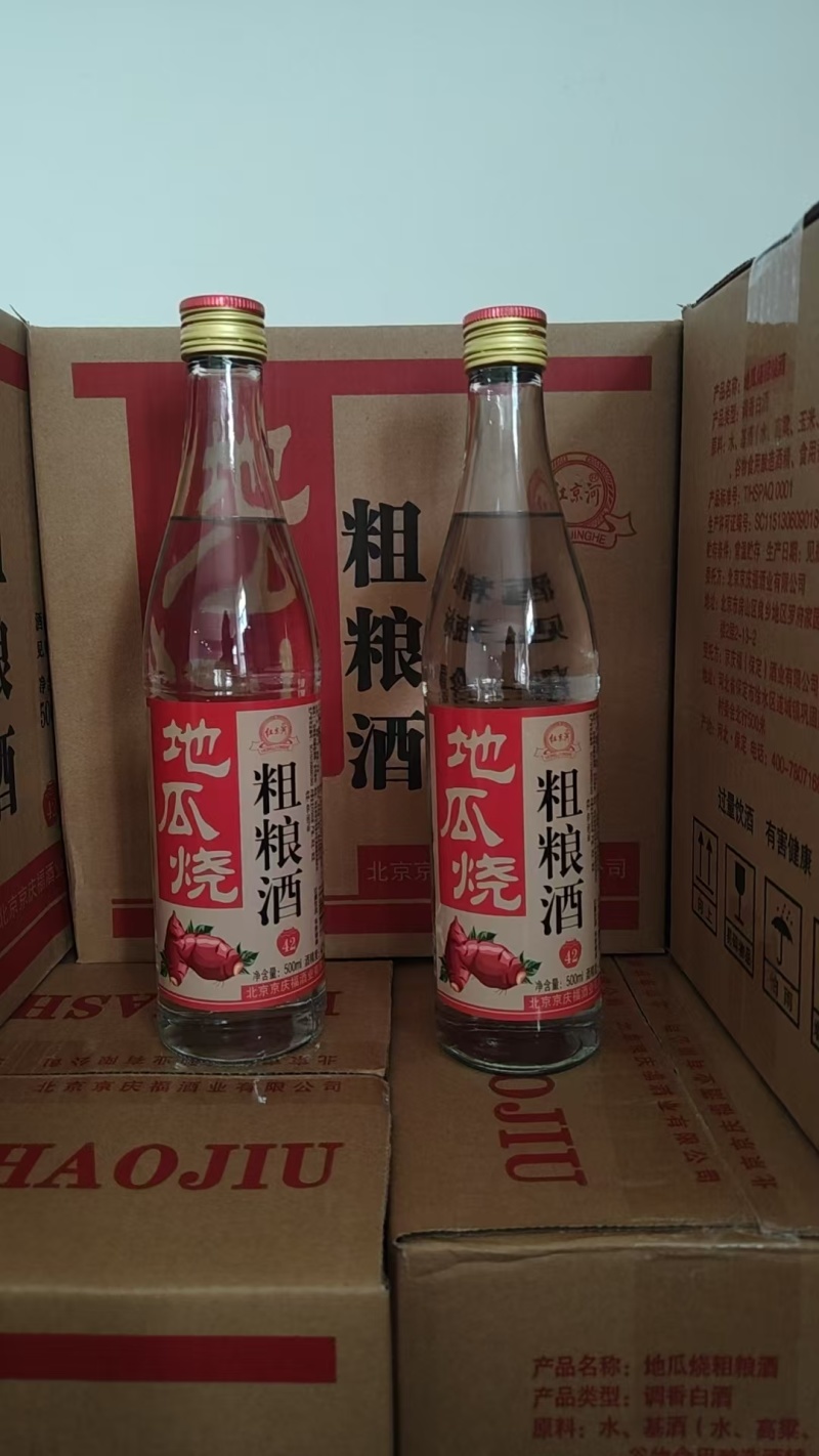 白酒绿瓶二锅头500mL42度12瓶/件25元/件；