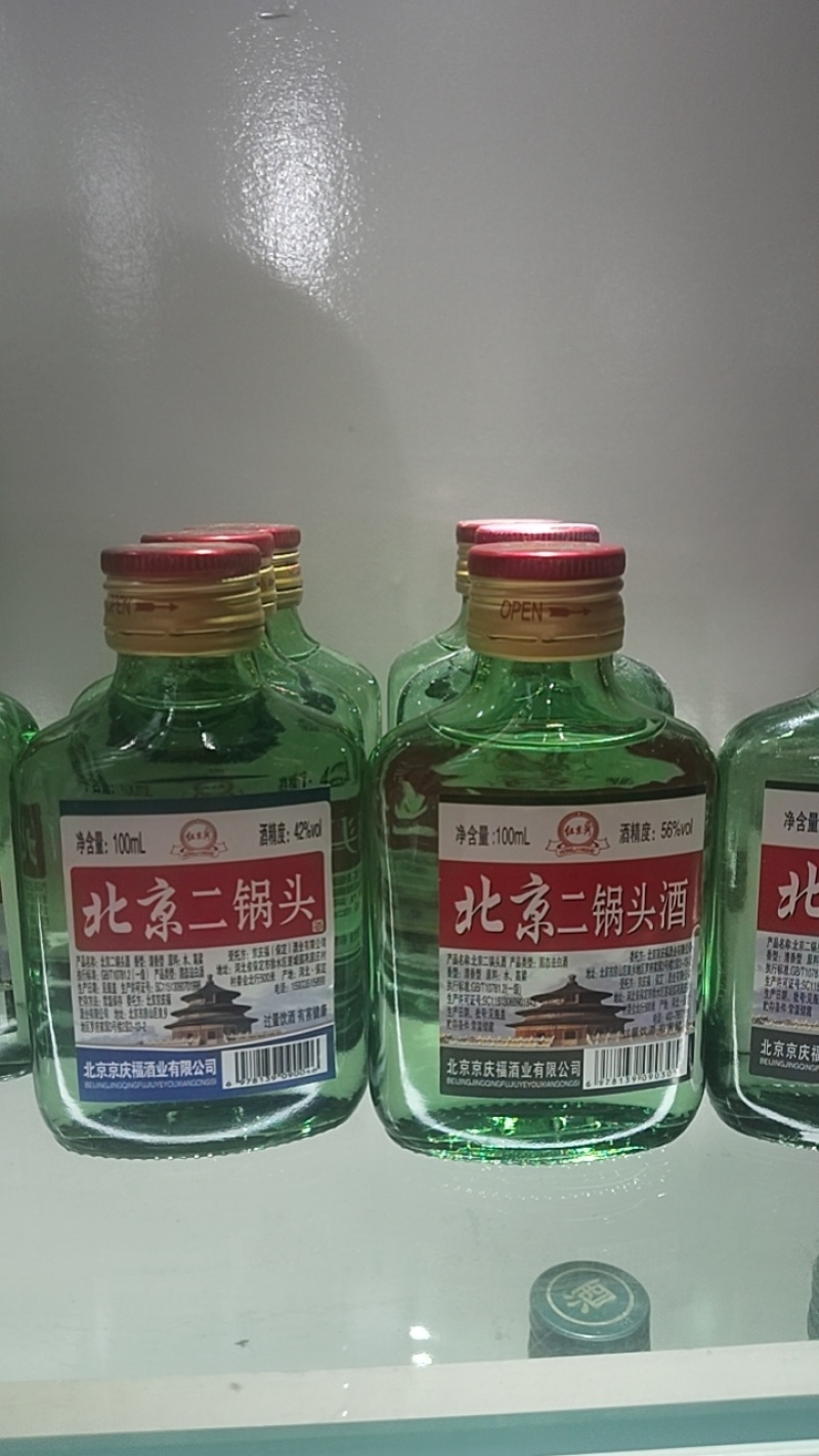 白酒绿瓶二锅头500mL42度12瓶/件25元/件；