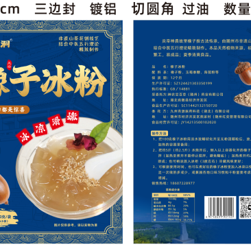 橡子500克/袋（100克x5小袋），神农洞品牌，橡子冰