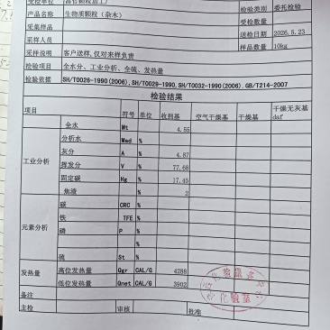 生物质颗粒燃料吨包；杂木颗粒4000卡/樟子松颗粒450