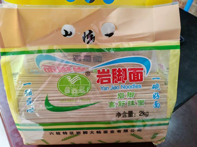 挂面3斤/袋、5斤/袋