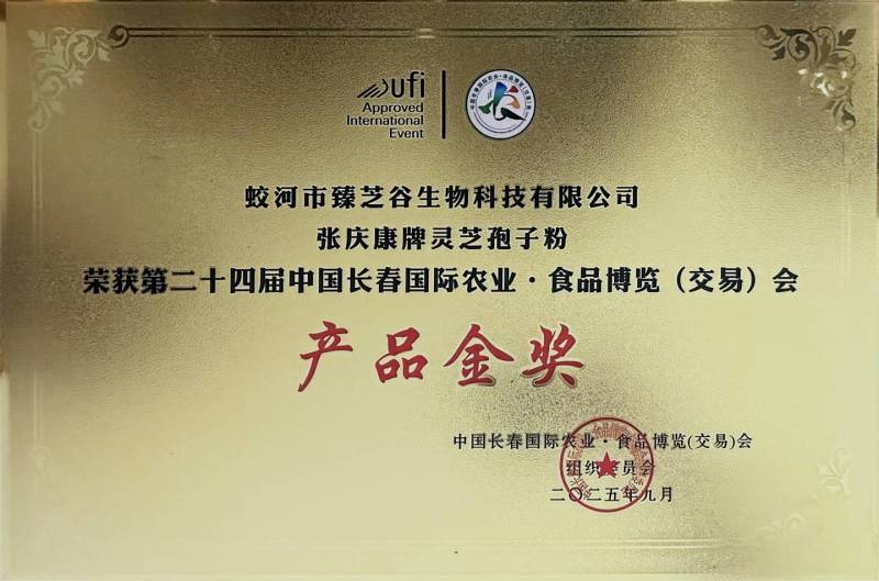 灵芝孢子粉125g/罐
