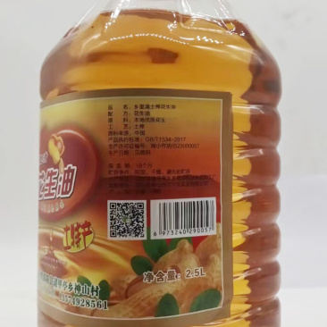 花生油5L装