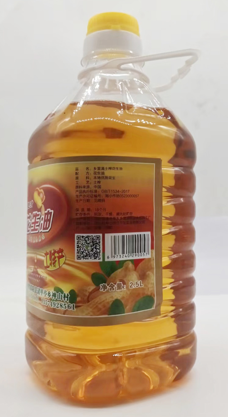 花生油5L装