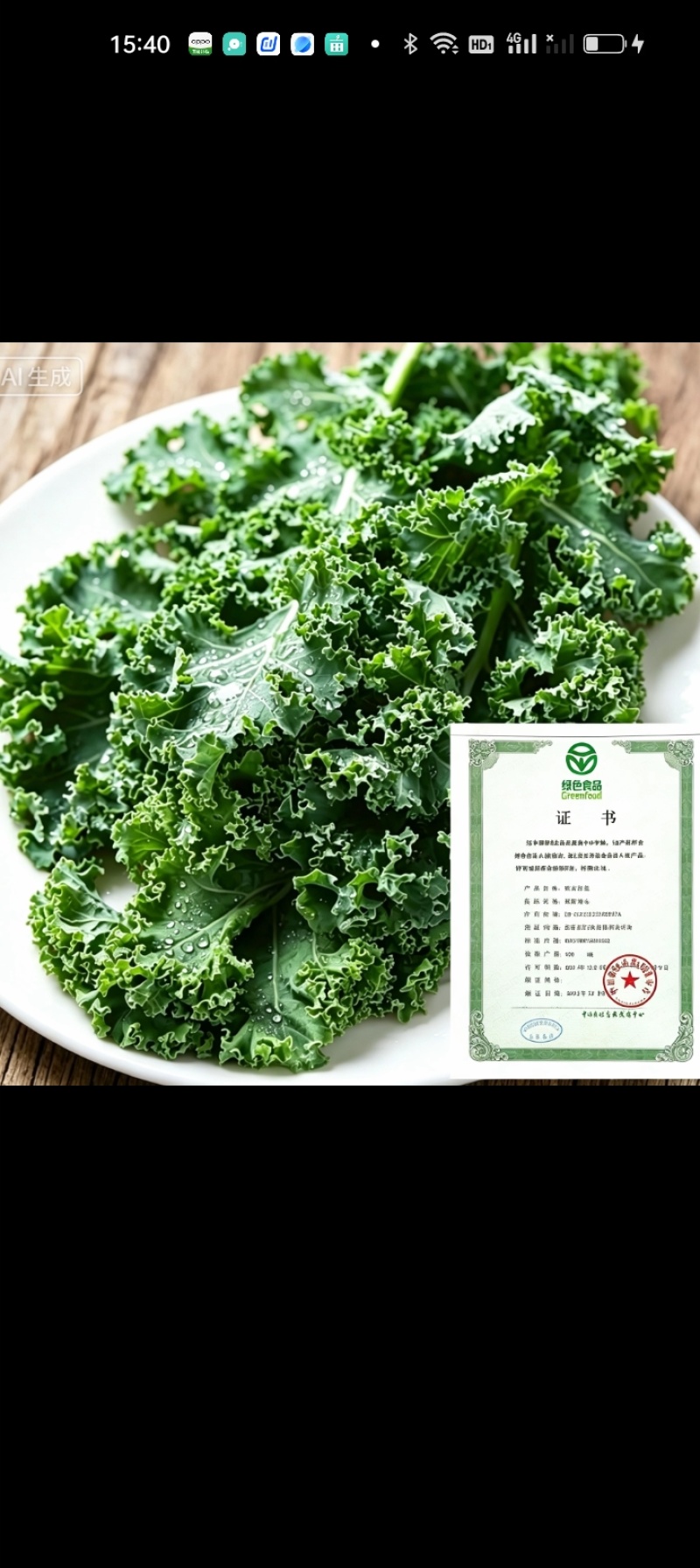 羽衣甘蓝通货网袋包装10吨起/精品沙拉杆泡沫箱包装15斤